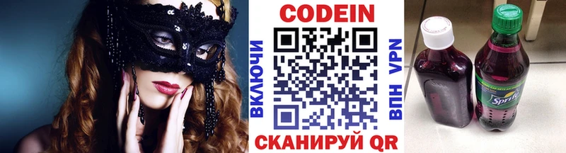 OMG ссылки  Калининград  Codein напиток Lean (лин)  что такое  