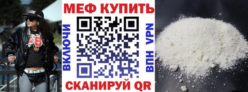 где найти   Калининград  Меф мяу мяу 